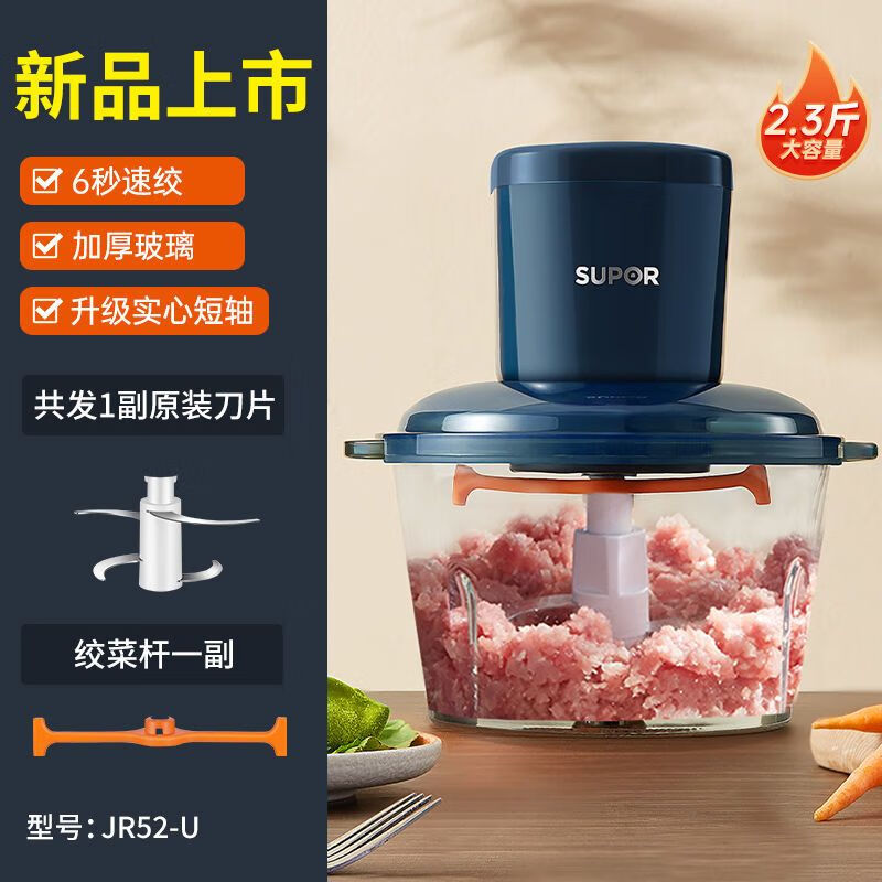 苏泊尔绞肉机家用小型多功能料理机厨房全自动碎肉打馅蒜泥搅拌机 单