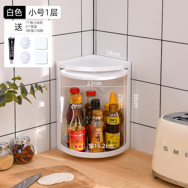 妙普乐调料架 壁挂式三角型旋转置物架厨房专用调料品多功能拐角储物