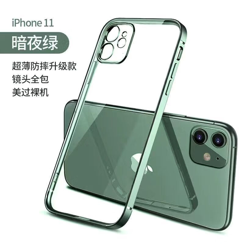 秒变12魔方苹果11手机壳直边11pro软硅胶iPhone11proMax全包防摔乔鸟 直边精孔【暗夜绿】1个 苹果11