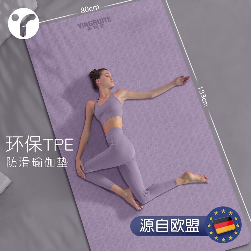 英瑞特（YINGRUITE） tpe瑜伽垫防滑男女健身隔音减震跳绳跳操地垫加厚静音地垫 槿紫-体位线款 183*80cm*加厚9mm