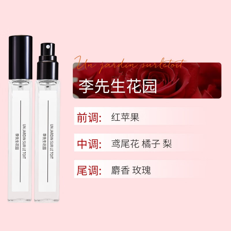 女士香水小样冥府之路白茶真我反转巴黎无人区蔚蓝 李先生花园 10ml