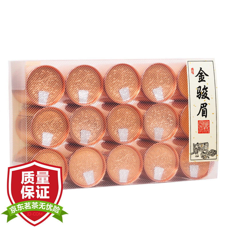 从安（CONGAN）金骏眉特级红茶蜜香型 正宗武夷桐木关原产小种茶叶新茶精选15罐