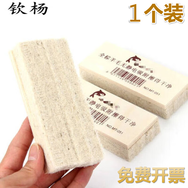 1个装 多规格 粉笔擦  棕羊毛黑板擦 擦的干净老式羊毛刷粉笔擦 1个装