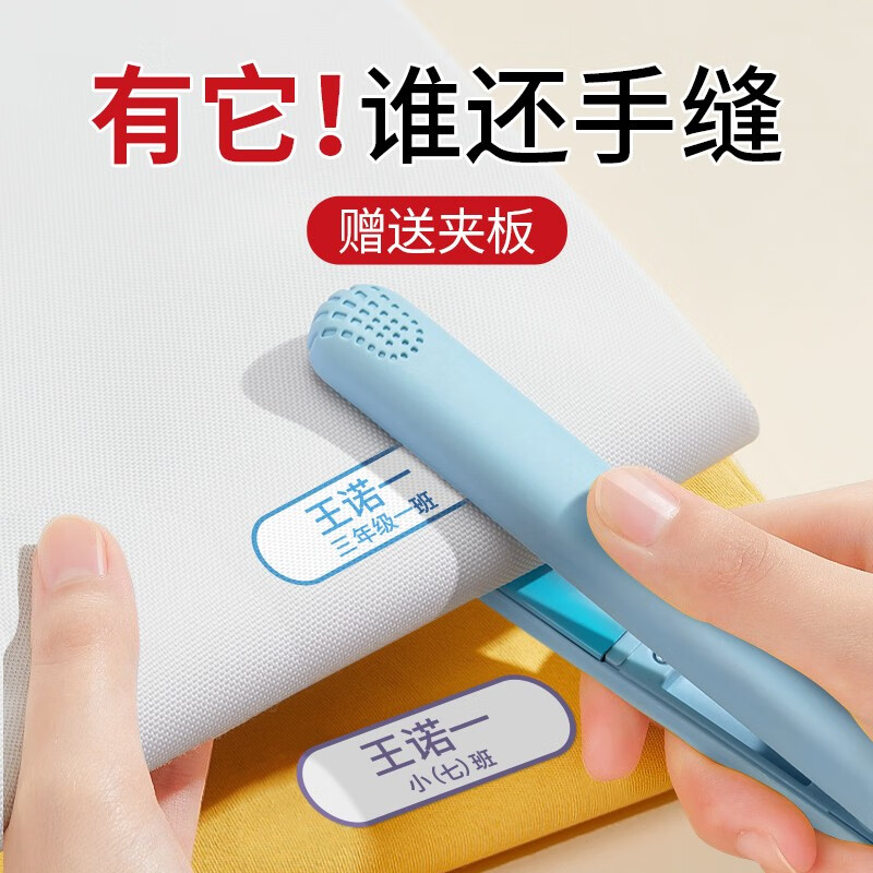 逍酷幼儿园姓名贴熨烫防水防撕免缝衣服名字贴儿童小学生准备入园用品 20枚【通用款】送加热夹板怎么看?