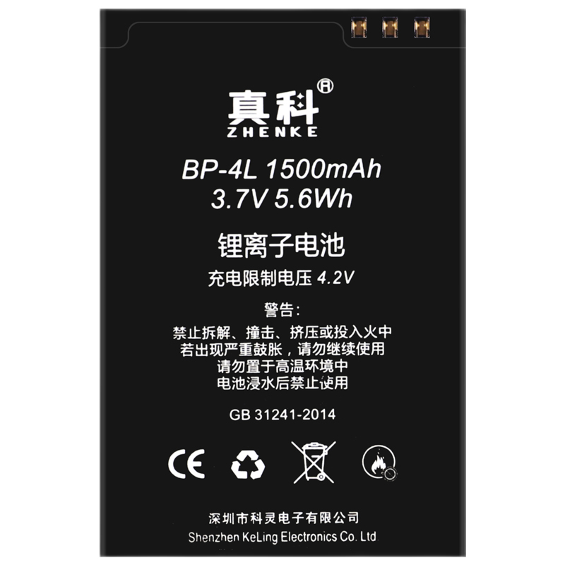  ŵBP-4LE63 E71  E72 E52¿3310 E61i e95  ŵBP-4L 24Ԫ