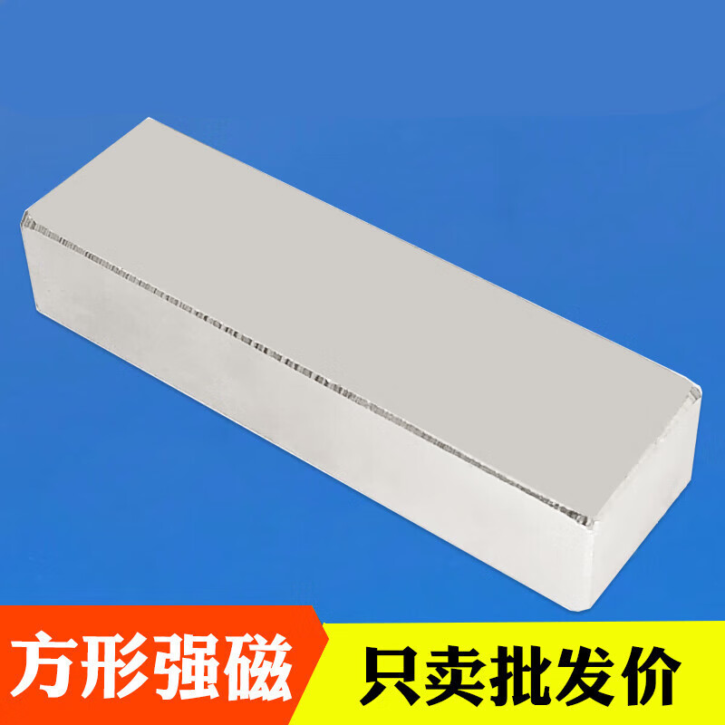旌图大号强力磁铁超强吸铁石长方形钕铁硼磁石高强力钕磁铁强磁贴磁钢