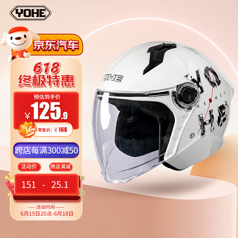 永恒品牌摩托车头盔——保护你的旅程|摩托车头盔历史价格走势