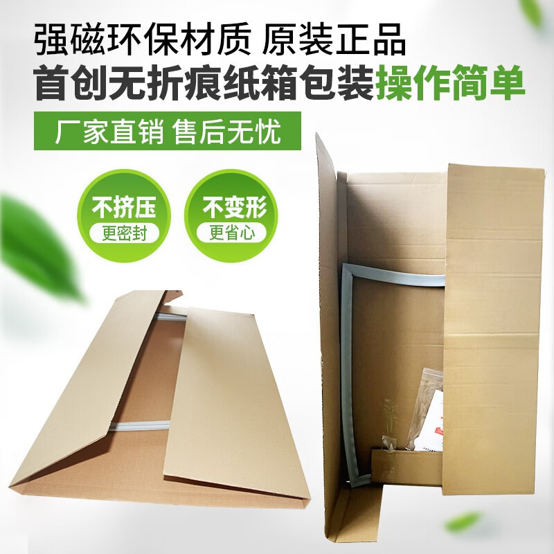 ASPECT 适用于家用西门子冰箱门胶条磁性密门封条磁性密封条环保强磁提供品牌型号当天发货 三个门价格怎么看?