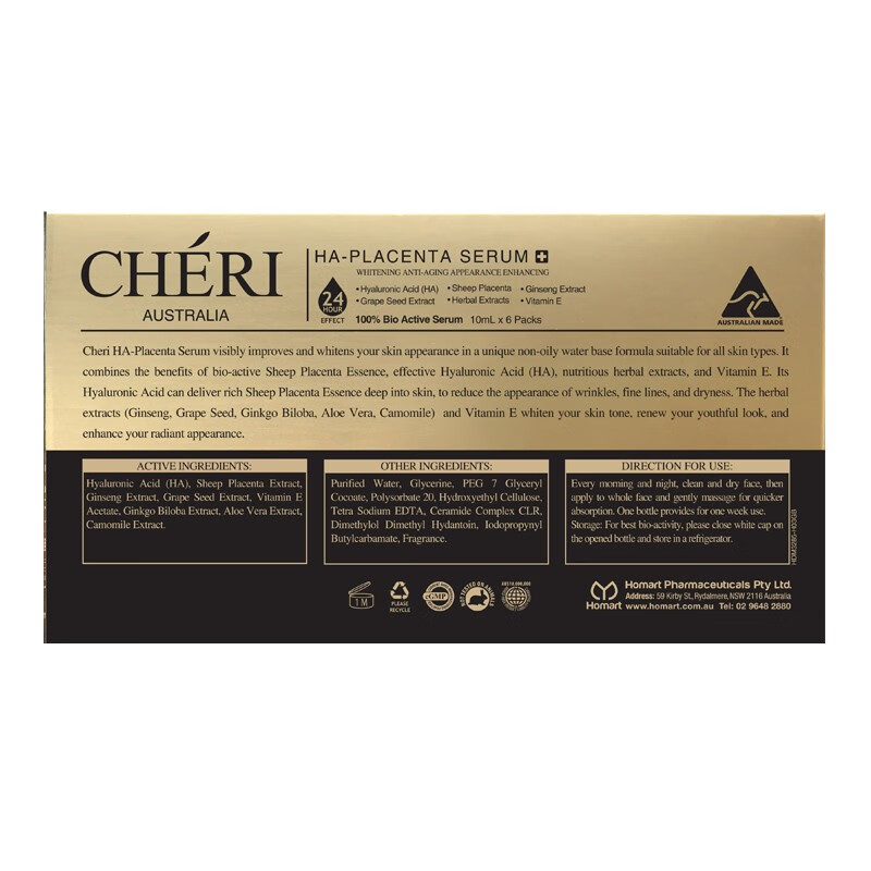 Cheri萱兹澳洲进口玻尿酸原液补水小棕瓶精华保湿安瓶-效期2026年8月 10ml*6支