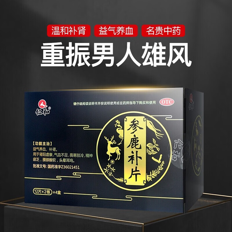 金蛤金片参茸阳痿硬度不够吃什么药k 1盒【气血不足气血两虚益气养血