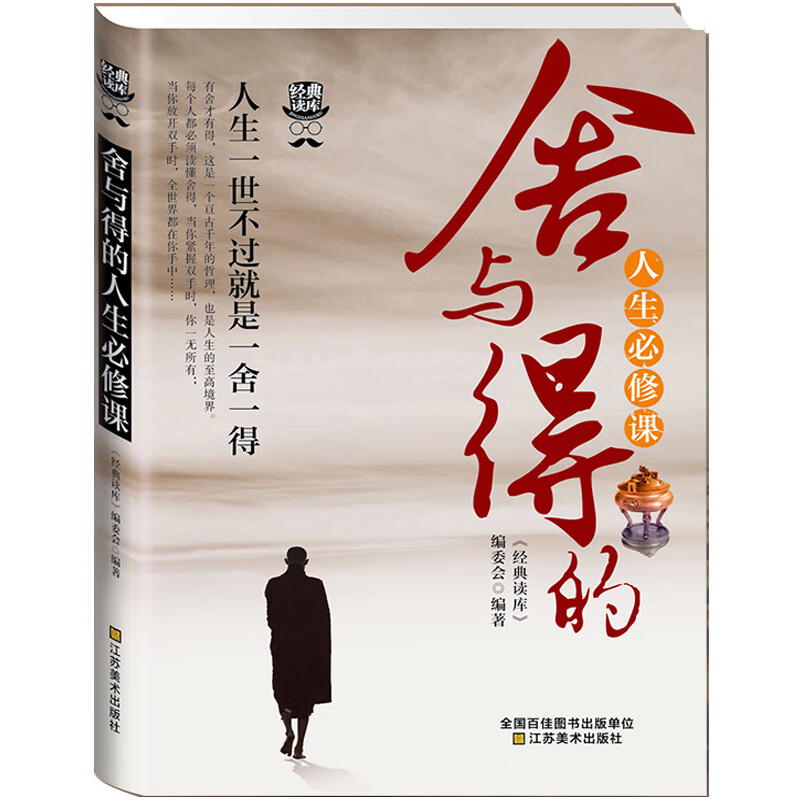 董卿做一个有才情的女子励志10册书籍 卡耐基写给女人的一生幸福忠告