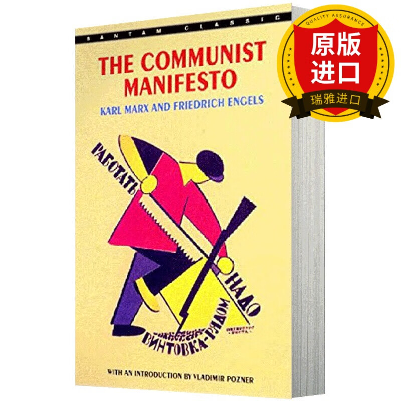 共产党宣言 英文原版历史读物 The Communist Manifesto 马列主义经典