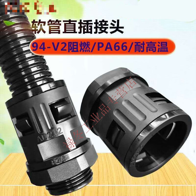 高端pa66塑料波纹管接头软管穿线管接头ad浪管快速接头外螺纹连接