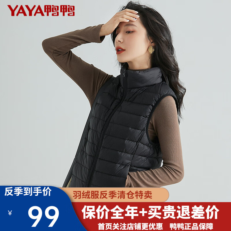 鸭鸭2022年冬季新款羽绒服女休闲羽绒马夹时尚坎肩立领马甲背心KXM 黑色 XL使用感如何?