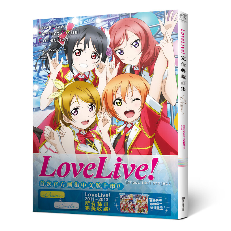 lovelive图片头像,lovelive头像高清图片 lovelive完全典藏画集:dream【正版图书,放心购买】