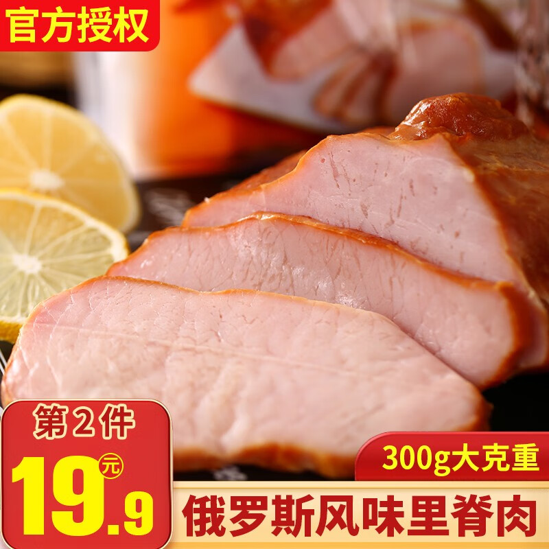京东熟食腊味历史价格查询|熟食腊味价格比较