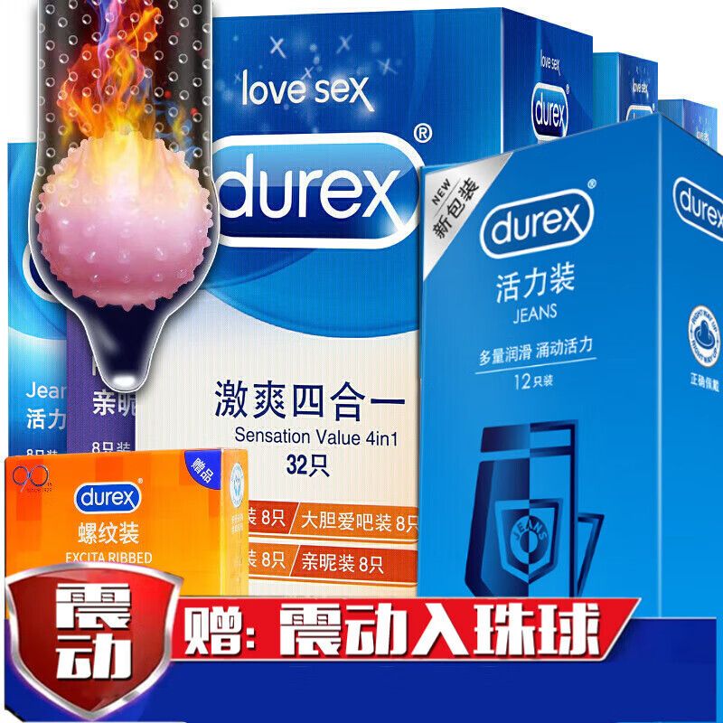 杜蕾斯避孕套安全套保险套子震动入珠套阴茎加长3厘米润滑大油量避润