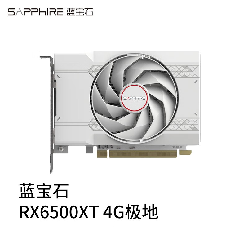 蓝宝石 RX 6500 XT 极地版 OC 显卡开卖:全白外观,售价 1099 元 蓝宝石 RX 6500 XT 极地版 OC 显卡开卖:全白外观,售价 1099 元