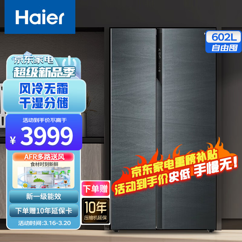 海尔（Haier）冰箱怎么样？是否值得吗？优缺点总结分析！haamdcaauwo