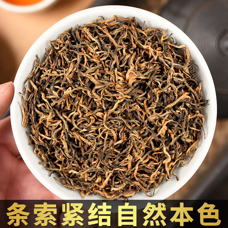 秋博源红茶金骏眉茶叶新茶金俊眉福建武夷山茶叶小种环保散装250克