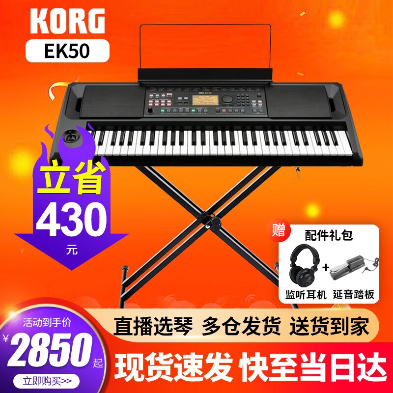 korg科音pa700/600/300/1000 pa5x ek50合成器专业伴奏编曲键盘电子琴