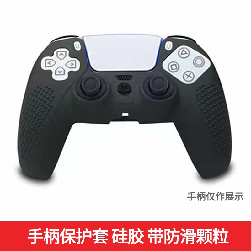 mijv适用于PS5手柄保护套 p5游戏手柄防滑硅胶套 黑色