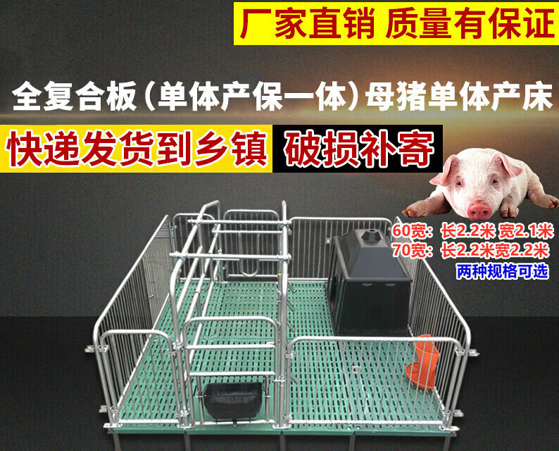 喜普全复合母猪产床热镀锌产保一体两用保育床分娩床猪用单体产床母猪