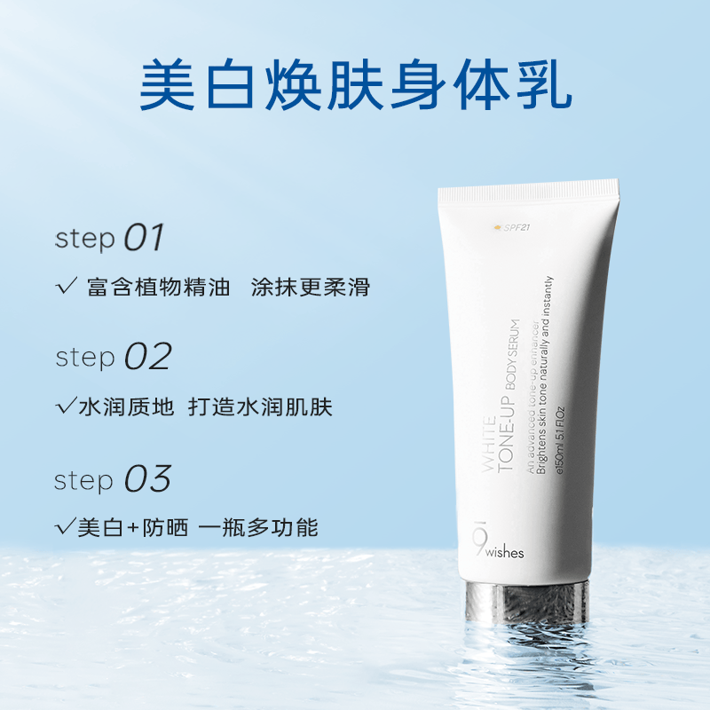 娜薇诗身体素颜霜美白防晒隔离烟酰胺身体乳懒人乳保湿滋润女 【超值囤货装】正装150ml*2