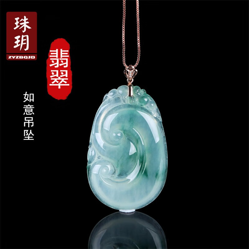 珠玥珠宝翡翠a货冰种飘花18k金镶玉如意吊坠玉石玉器女项链自戴送礼