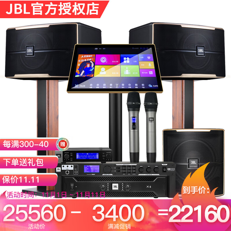 JBL Pasion家庭KTV音响套装家庭影院家用客厅全套K歌点歌机卡拉OK音响 【12寸全套JBL设备】配置四【4T点歌机】