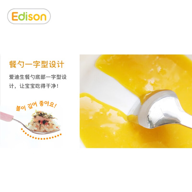 Edison韩国进口这个好用吗？宝宝22个月？不太会用叉子勺子还行？