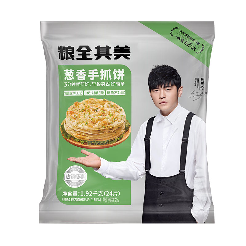 再降价: 粮全其美 手抓饼1920g/24片 多口味任选 × 3件