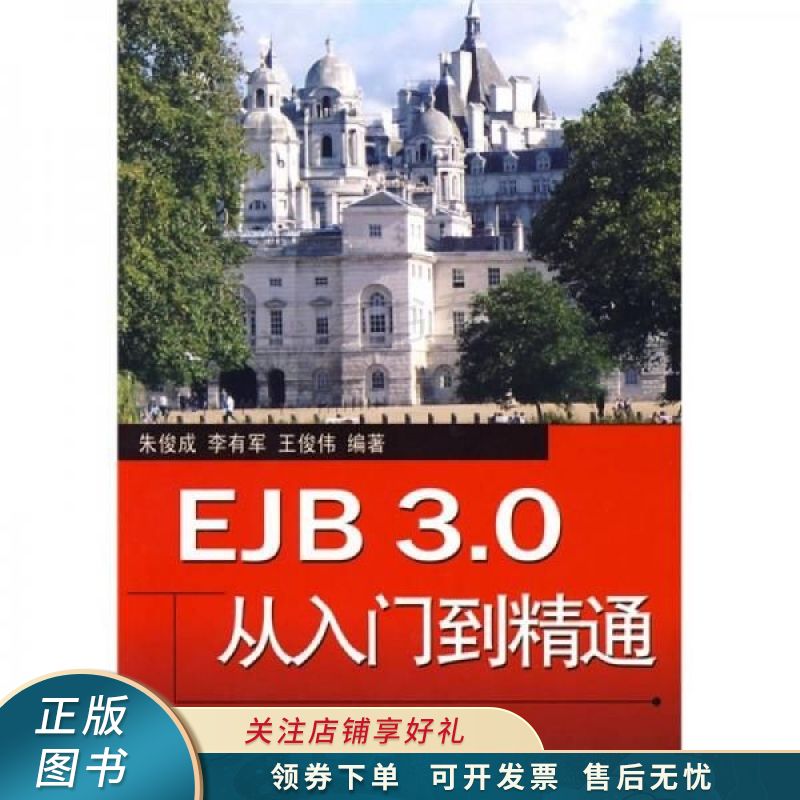 0从入门到精通 朱俊成【稀缺图书,放心购买】