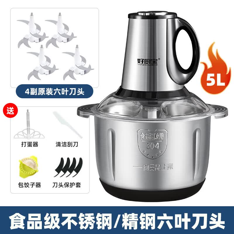 流彗绞肉机和面机一体机家用大容量多刀头搅肉多功能5升好厨宝料理机 5L不锈钢3档【共4副刀】使用感如何?