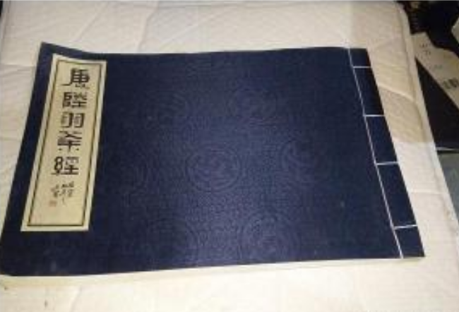 正版 唐陆羽茶经（章柏年）一函一册 0G07K