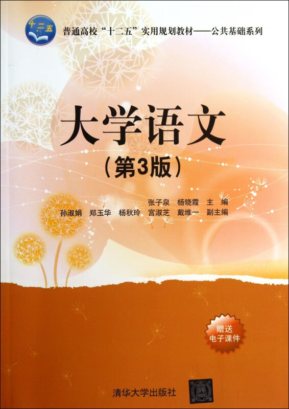 大学语文课本封面图片