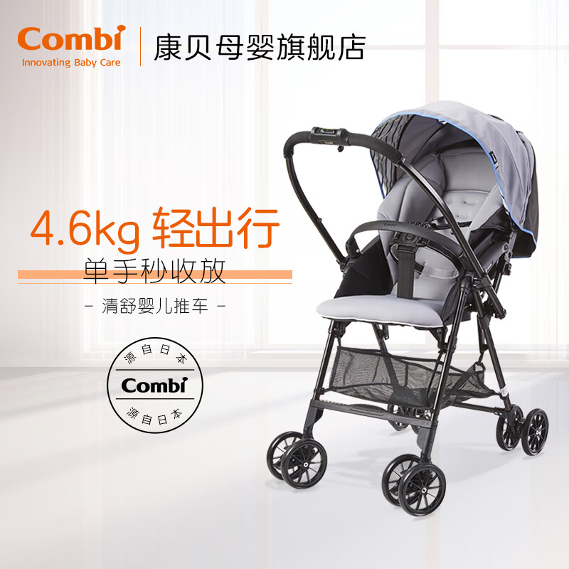 康贝（Combi）婴儿推车夏季清舒 高景观轻便避震双向一键折叠可坐可躺儿童手推车 万向轮婴儿车伞车 富士山灰