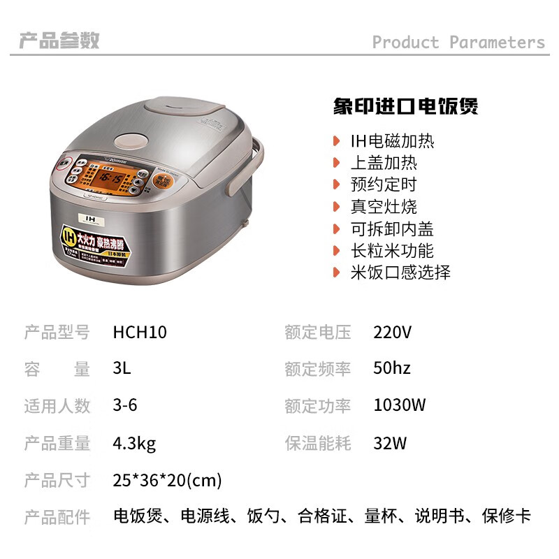 象印(ZO JIRUSHI) 象印电饭煲 日本原装进口电饭煲 微电脑多功能电饭锅 IH电磁加热电饭煲 NP-HCH10C-XC本色(3-6人份) 3L