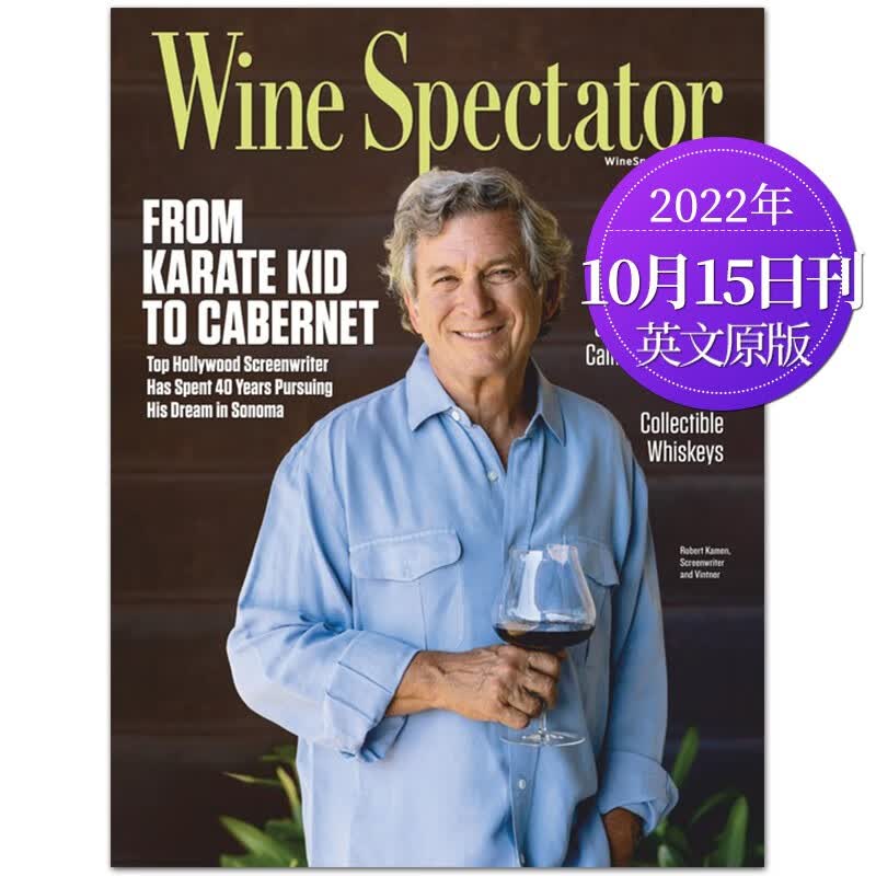 【单期可选】Wine Spectator 葡萄酒观察家杂志2021/22年 英文英语杂志 2022年10月15日刊