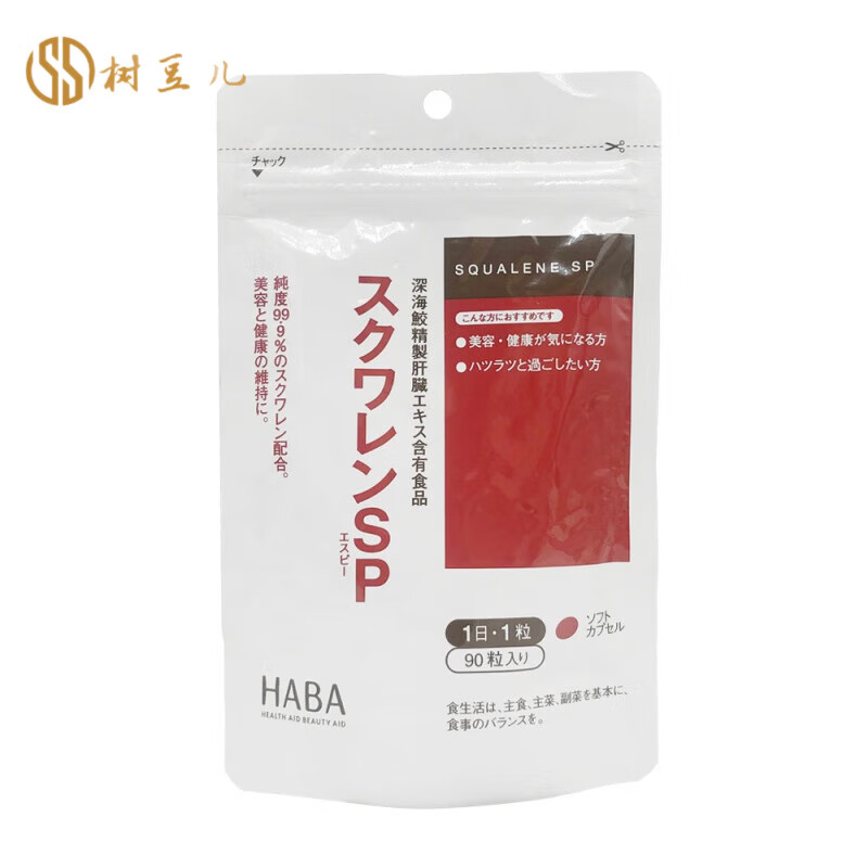 jphznb日本haba角鲨烯软胶囊片sp深海鱼油熬夜党肝脏精华胶囊90粒