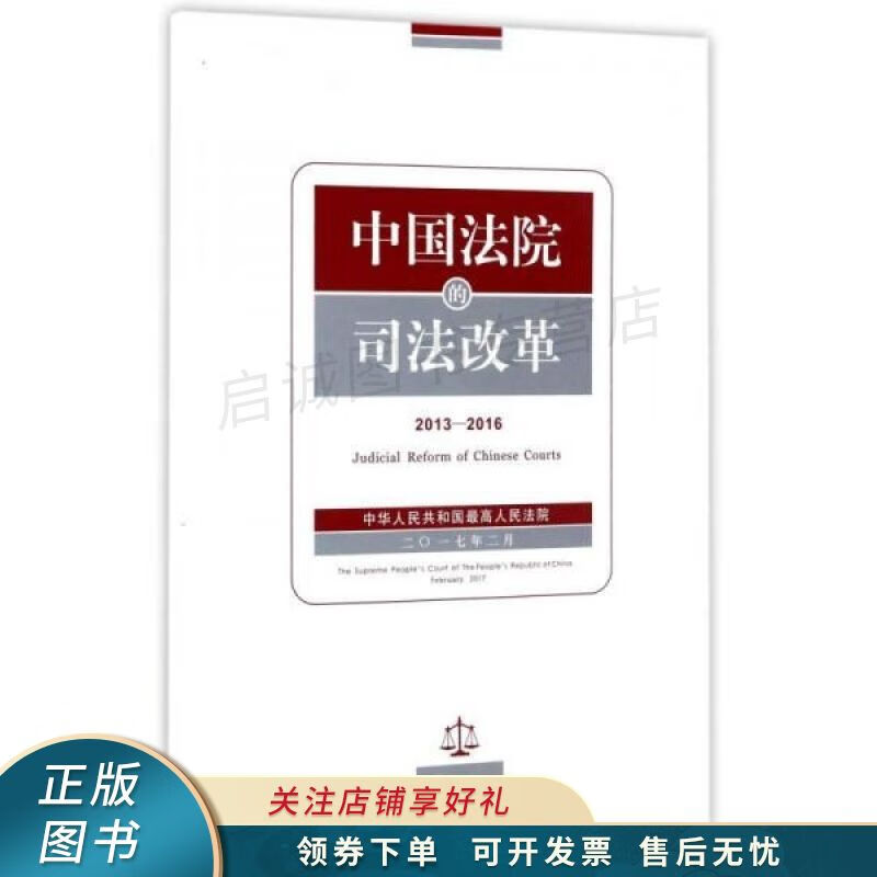 最高人民法院代表建议办理工作