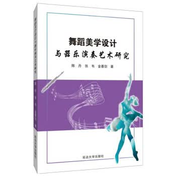 在线社区开放性对消费者信息分享行为影响机理：基于社会影响视角 陈洁 著 9787542669117【