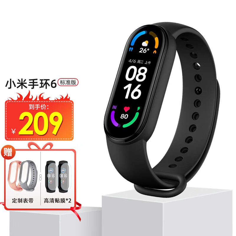 【七仓速发】小米手环6 全面彩屏 30种运动模式心率检测50米防水智能升级新款手环NFC 【送腕带+贴膜】小米手环6