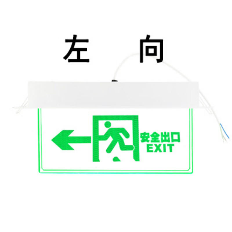 迈多多嵌顶式消防应急灯 新国标透明安全出口疏散指示牌标志灯 嵌顶式