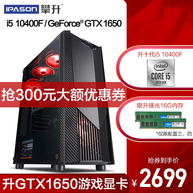 双十二大促降临,攀升 i7 10700F+RTX 3070 主机优惠达千元
