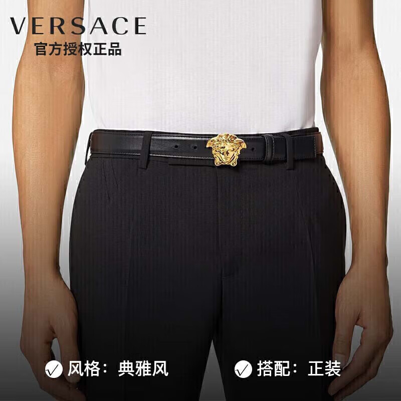 Versace 范思哲（） 22秋冬奢侈品男士美杜莎可调节皮革腰带90 新年礼物