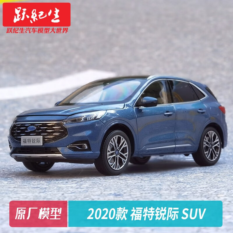 合金原厂 1:18 2020款 福特锐际 suv 汽车模型车模越野车模型 收藏