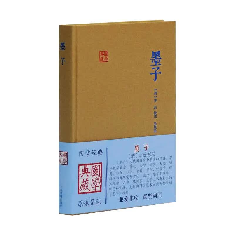 墨子清毕沅