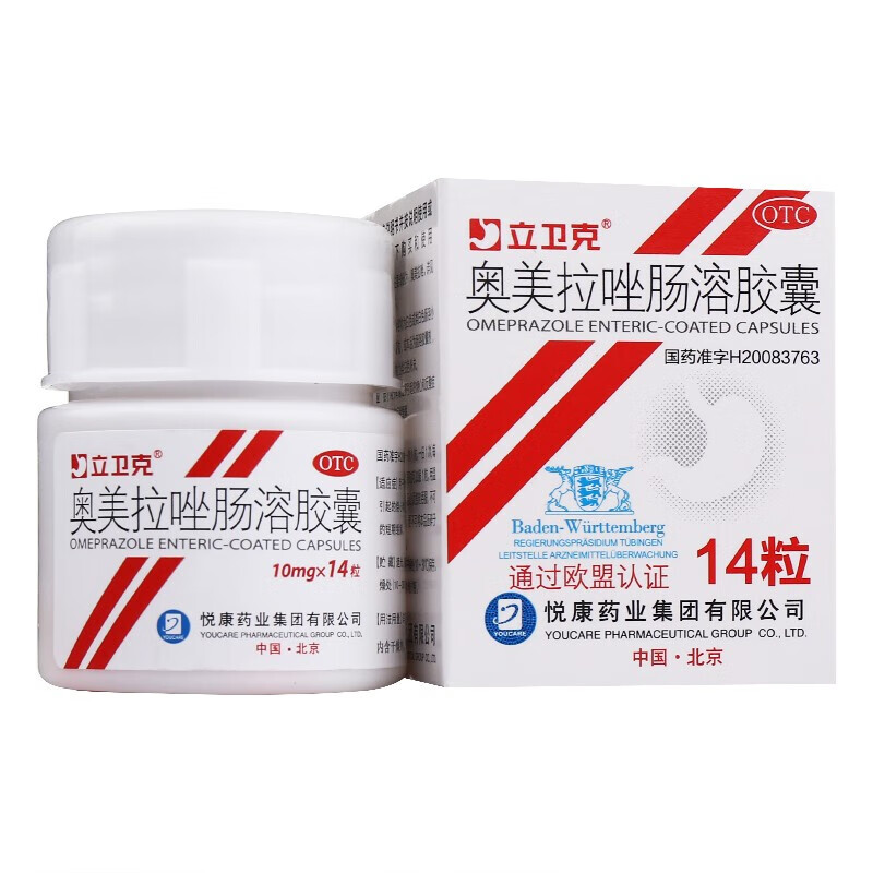 悦康立卫克奥美拉唑肠溶胶囊10mg14粒片otc澳美啦挫坐锉肠溶反流性