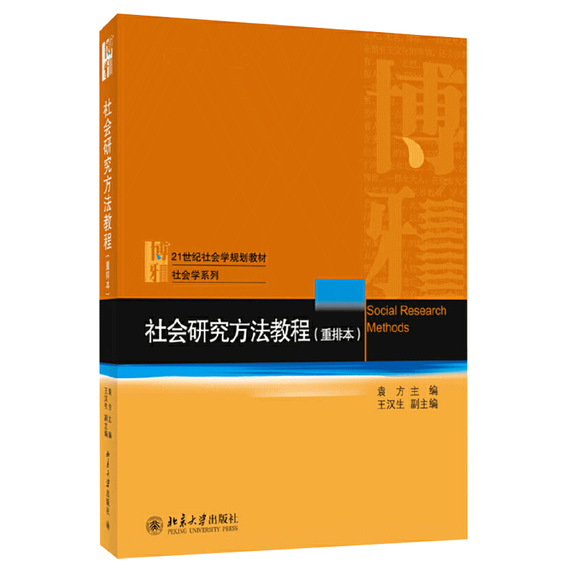 教材选购指南:北京大学出版社热门教材推荐